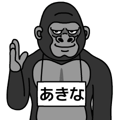 akina is gorilla