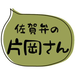SAGA dialect Sticker for KATAOKA