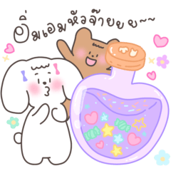 โคโค่ & แคนนี่ นุ้บนิ้บหัวใจ