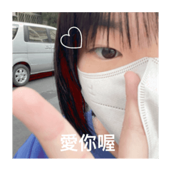史迪齊跟昀寶寶