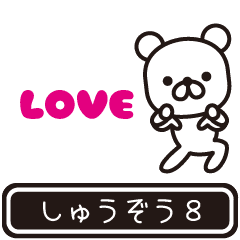 Syuuzou moves at high speed 8