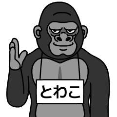 towako is gorilla