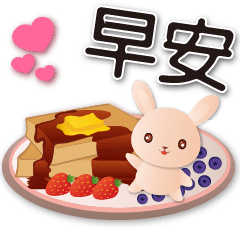 可愛小黄兔與可口食物 常用語