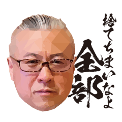 Mr.Sakuraba and Johnny's 3D Stickers