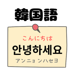 Korean&Japanese honorificlanguage resell