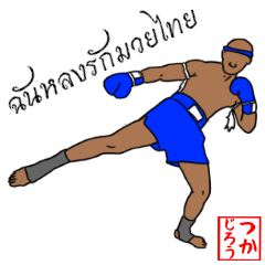 A word in Muay Thai terms(Thai)
