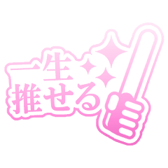 Promotion Sticker (Pink)