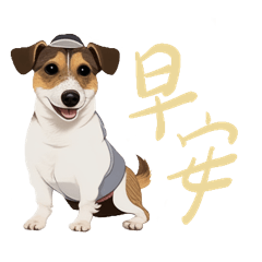 Jack Russell - Cute Jack Says Hello(New)