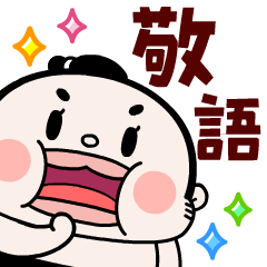 Sumo-chan large polite language Pop up