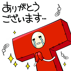 がんばれ、はたらく、T君