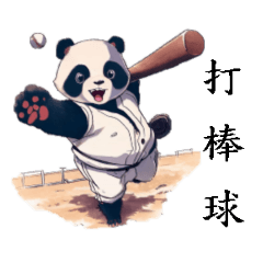 Panda's baseball life