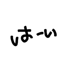 日本語　文字　シンプル