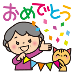 Grandma's basics of sticker__Japanese