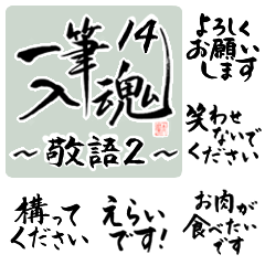 Japanese calligraphy14