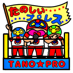 FunProWrestling TANOPRO Revised version