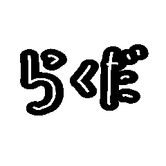 japanese antonym message sticker