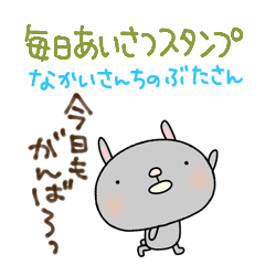 yuko's rabbit 2 (greeting) Sticker