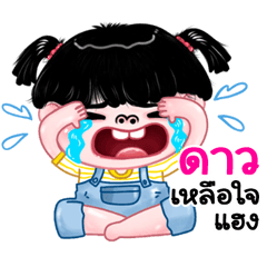 Dao very cute Girlv.11