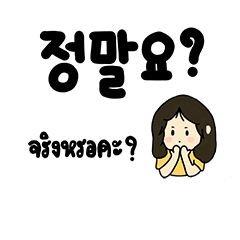 ThaiKoreanText1