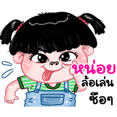 Noi very cute Girlv.11