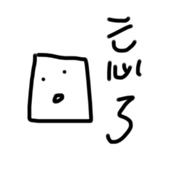 方頭人-關於出門那件事1