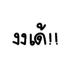 ชุดตัวอักษร