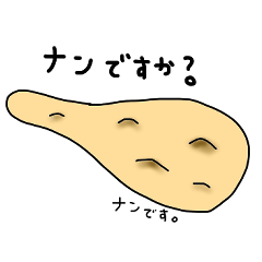Japanese phrase with naan bread