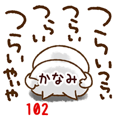 The kanami102