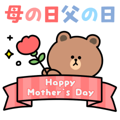 Mother`s Day & Father`s Day