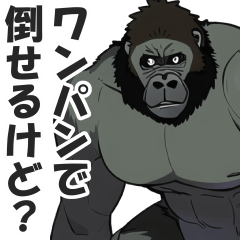Very Strong Gorilla