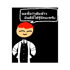 Emoji Tonkaw