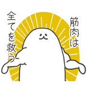 Muscular seal