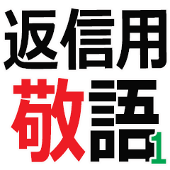 The Keigo Sticker