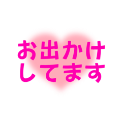 ハートに包まれたほっこりスタンプ