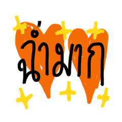 Doodle (Thai) Ver.1