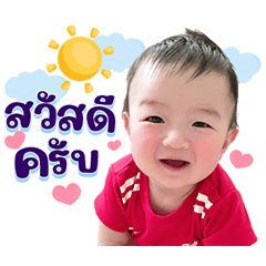 Chitah cute boy