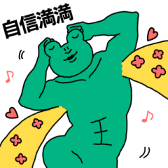 Lovely muscular frog(Japanese)