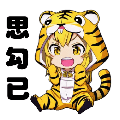 Tiger Girl Daily Conversation 2