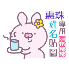 Twopebaby Pink Pig for 582 – LINE stickers | LINE STORE