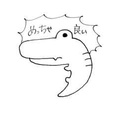 八重歯ワニ2