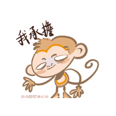 美猴王誕生的第二十二年