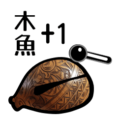 敲木魚 (材質 & 顏色)