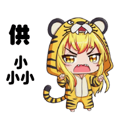 Tiger Girl Daily Conversation 3