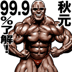 Akimoto dedicated Muscle macho sticker