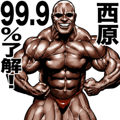 Nishihara dedicated Muscle macho sticker