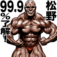 Matsuno dedicated Muscle macho sticker