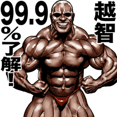 Ochi dedicated Muscle macho sticker