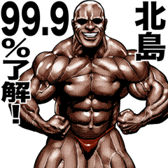 Kitajima dedicated Muscle macho sticker