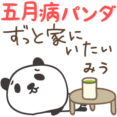 May disease panda stickers for Miu