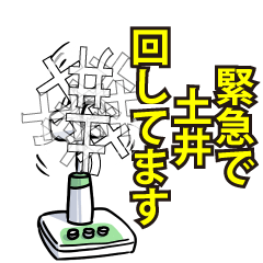 土井リスペクト（エメラルド）